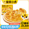皇家小虎 蛋 咸蛋黄嫩鸡披萨200g