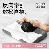网易严选 反牵引分区颈椎枕 两只装