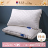 富安娜 60S长绒棉枕头 70*45cm 60S长绒棉中枕-A类抗菌