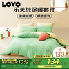 LOVO 乐蜗家纺 乐蜗 VTT9912-4 乐肤绒法兰绒四件套 220*240cm