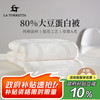 LA TORRETTA 提花 A类全棉80%大豆纤维被 春秋被 5斤 200x230cm 白色