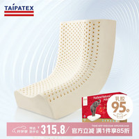 TAIPATEX 泰国原芯 特拉雷乳胶枕头 40*60cm 泰国进口乳胶枕