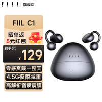 移动端、京东百亿补贴：FIIL C1 耳夹式挂耳运动防漏音时尚真无线蓝牙耳机4.5g极限减重设计超长续航 C1