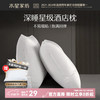 水星家纺 舒适枕 星级酒店呵护枕 48cm*74cm 水星呵护枕-单枕