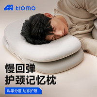 探梦者 枕头护颈枕颈椎枕 睡觉专用记忆棉深睡枕慢回弹枕芯灰色高枕