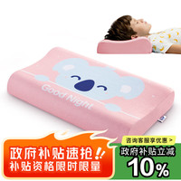 佳奥 泰国天然乳胶枕头 儿童学生睡眠颈椎枕芯 乳胶含量90%  6-16岁
