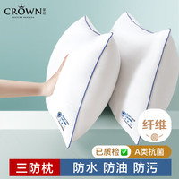 皇冠家纺 CROWN 枕头护颈椎枕芯睡眠深度睡觉男士专用枕套一体酒店A类抗菌一对拍2