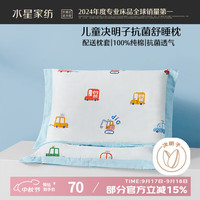 水星宝贝 水星儿童 水星宝贝 水星儿童枕头芯单个 决明子枕头学生枕宿舍 配纯棉枕套抗菌枕35