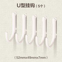 得力 洞洞板U型挂钩 XDM54