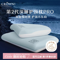 皇冠家纺 CROWN 云朵系列 记忆枕 70*42*10cm 白色