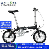 DAHON 大行 折叠自行车14英寸超轻便携小轮男女式单车BYA412 黑色BA接头