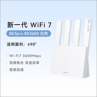 88VIP：华为 HUAWEI BE3 Pro 双频3600M 千兆家用路由器 Wi-Fi 7 黑色