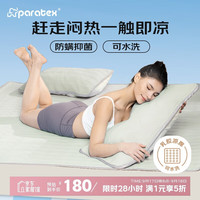 paratex 泰国进口天然乳胶凉席 180*200 迷雾蓝偏绿