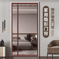 盛世泰堡 夏季防蚊门帘磁吸魔术贴免打孔侧开纱帘加密防虫纱网咖色90*210