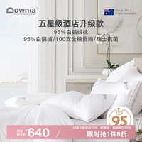 杜维雅 枕芯 100支全棉抗菌五星级酒店升级款95%白鹅绒羽绒枕 74*48CM