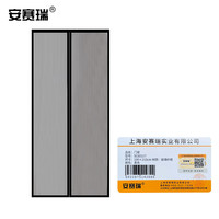 安赛瑞 Ansell 安赛瑞 SC60117 防蚊门帘 100×210cm 黑色