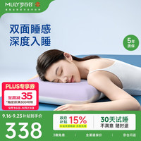 梦百合 零压记忆棉枕头 安睡枕Pro-低枕 双重睡感