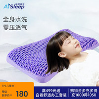 睡眠博士 TPE可水洗无压儿童枕 50*30*6/4cm 儿童蝶形枕