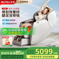 荣泰 RT6680 按摩椅 深沉灰