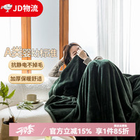 欧乐莎 OULESA 欧乐莎 加厚双层法兰绒毛毯 140*200cm 墨绿
