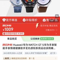 华为 HUAWEI WATCH GT5 智能手表 苍山灰 新配色 46mm