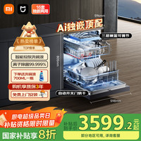 米家 MIJIA P1系列 QMDW1601M 嵌入式洗碗机 16套