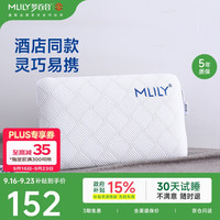 梦百合 酒店慢回弹学生护颈记忆棉枕 50*30*8cm 酒店安睡枕