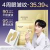 BIOHYALUX 润百颜 玻尿酸淡纹焕颜精华新升级2.0眼膜贴保湿紧致正品华熙生物