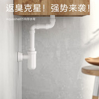 Geberit吉博力万向存水弯可漩墙排地排台盆下水管落水器防臭横排