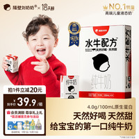 隔壁刘奶奶 水牛配方牛奶