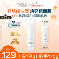 freeplus 芙丽芳丝 净润洗面霜 150g