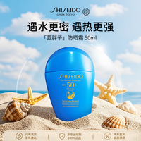 SHISEIDO 资生堂 新艳阳夏臻效水动力防护乳液 SPF50+ PA++++ 50ml