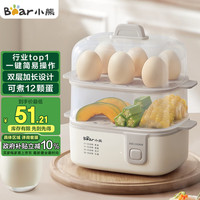 小熊 煮蛋器 蒸蛋器 单双层家用多功能高温保护早餐鸡蛋羹迷你电蒸锅 ZDQ-D12R3