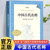 中国古代名将孙武孙斌白起卫青霍去病李广李靖岳飞戚继光袁崇焕