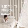 南织定制窗帘遮光雪尼尔卧室绍兴柯桥电动轨道全套一体包安装家用 样品礼包