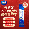 脑白金 壮骨粉 30g