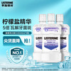 LISTERINE 李施德林 高阶护理系列 健康亮白漱口水 500ml
