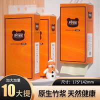 百亿补贴：开心朵朵 本色抽纸 4层悬挂式整箱(200*200mm)