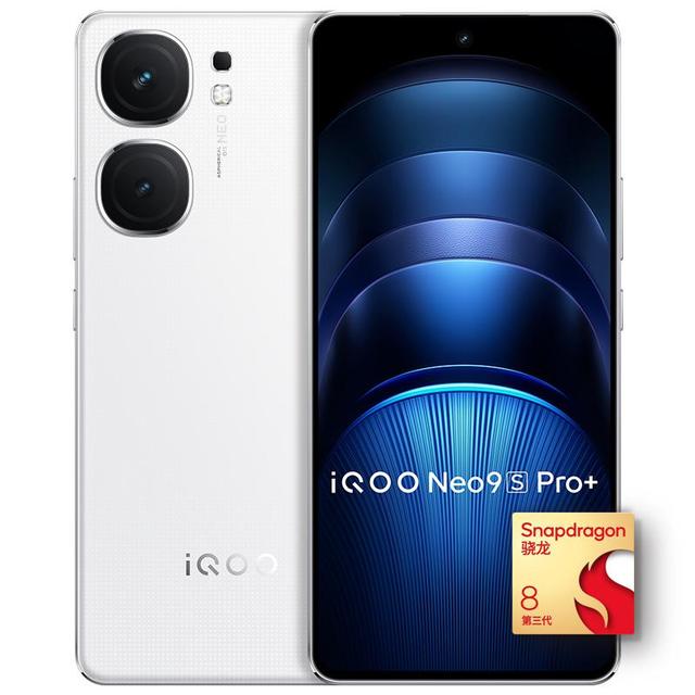 今日必买：iQOO Neo9S Pro+ 5G手机 16GB+256GB 星曜白 第三代骁龙8
