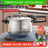 苏泊尔 好帮手系列 压力锅
