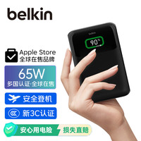 贝尔金 充电宝20000毫安 65W双向快充Type-C充电宝 3口输出移动电源 大容量便携手机电源 BPB020
