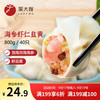 吴大嫂 1只生态饺 海参虾仁韭黄馅 800g