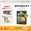 Tafe 食品 香菜牛肉苏打饼干 85G*2盒