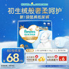 Pampers 帮宝适 袋鼠裤婴儿纸尿裤 尿不湿尿片 夏季超薄夜用L29