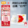 宜婴 山茶纸尿裤迷你装L16片 超薄透气柔软尿不湿