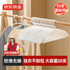 京东京造 衣架无痕晾衣架子塑料衣挂干湿两用衣撑家用晒衣服架防滑 20个