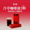 吉咖 经典冷萃浓缩咖啡液深烘黑咖啡30杯