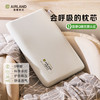 AIRLAND 雅兰 智眠深睡枕 慢回弹记忆棉枕头 单人护颈椎