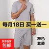 冰丝睡衣男士夏季家居服套装 莫代尔无痕圆领薄款短袖男t恤2件套