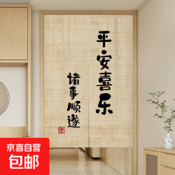 京喜 中式商用厨房门帘隔断帘宽80*高120CM送伸缩杆